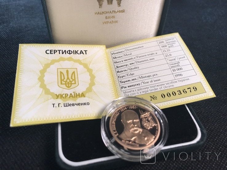 200 гривен - 1996, "Т. Г. Шевченко" Proof, сертификат, капсула