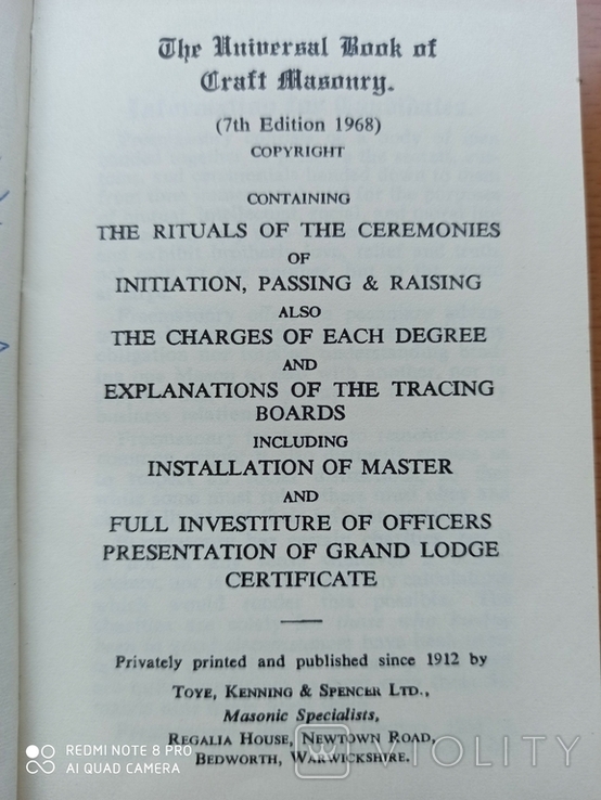 Карманная книга масонских ритуалов и церемоний репринт 1912 года, фото №2