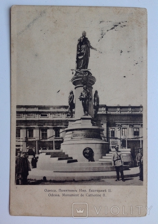1900-е Открытка Одесса. Памятник Имп. Екатерине II. Марка