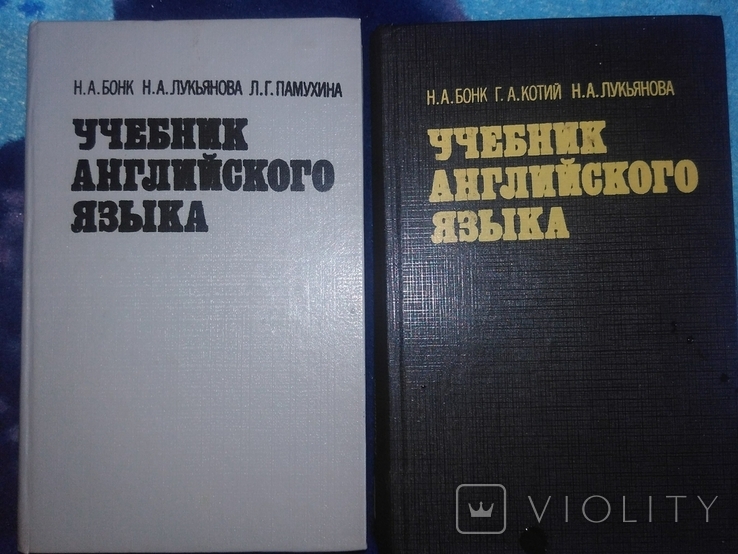 Учебник английского языка Бонк 2 тома, фото №2