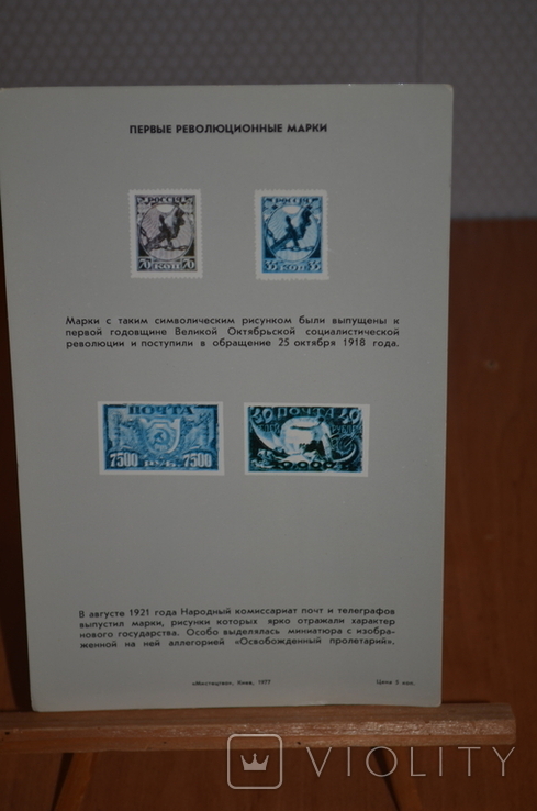 Филателия часть наборные карты наборов марок конвертов блоков, фото №3
