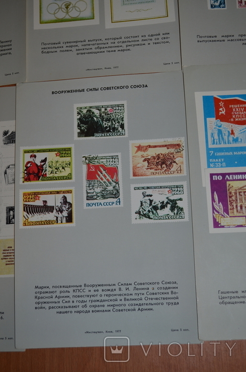 Филателия часть наборные карты наборов марок конвертов блоков, фото №8