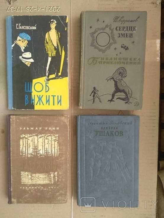 Книги разные 4 штуки