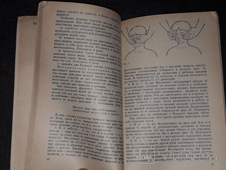 Б. С. Толкачёв - Физкультурный заслон ОРЗ 1988 год, фото №7