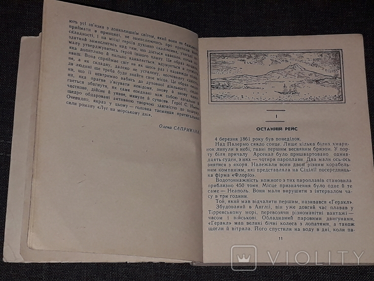 С. Ньєво - Луг на морському дні. 1986 рік, фото №5