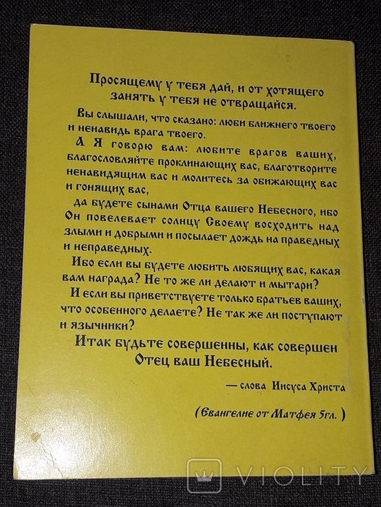 Хлєб наш насущный 2000 год, фото №12