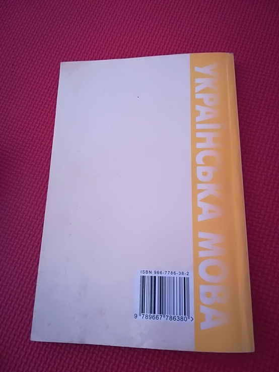 Українська мова і література ( все одним лотом ), фото №4