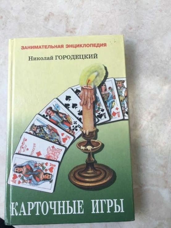 Книга Карточные игры