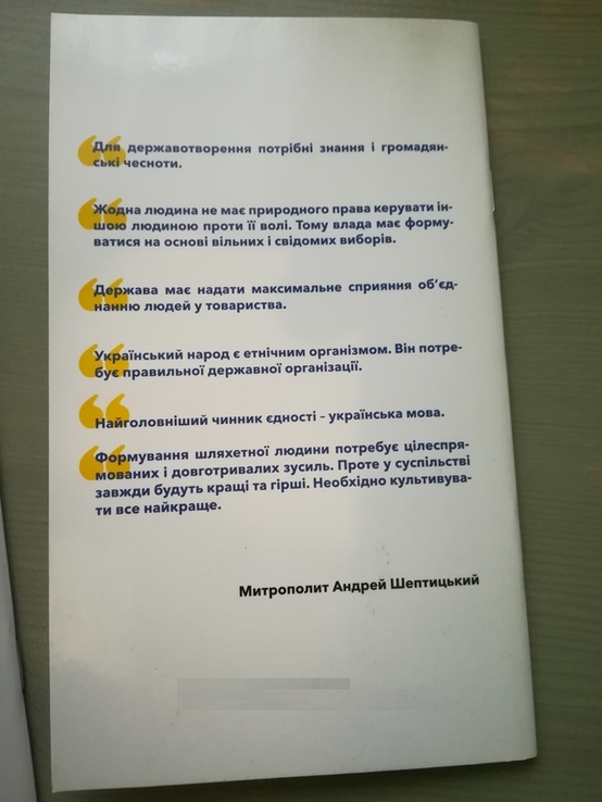 Митрополит Андрей Шептицький ( 44 сторінки ) 2 шт одним лотом, фото №8