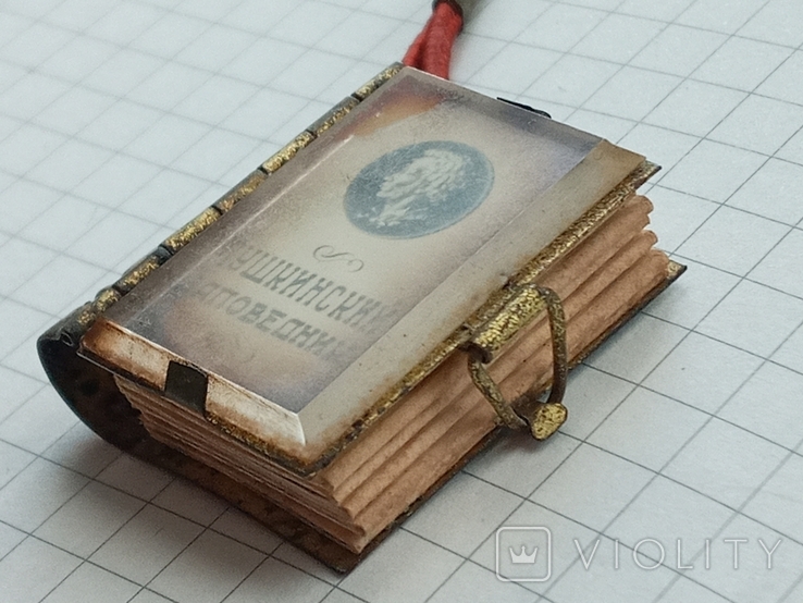 Книжка сувенир Пушкинский заповедник