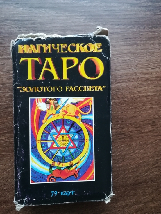 Карти Таро ( 79 карт ), numer zdjęcia 2