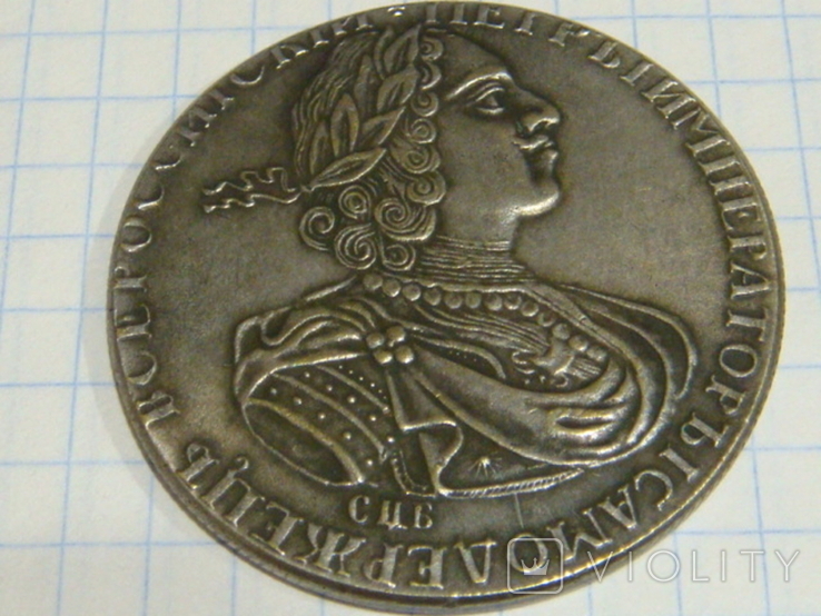 1 рубль 1724 года.  Копия., фото №2