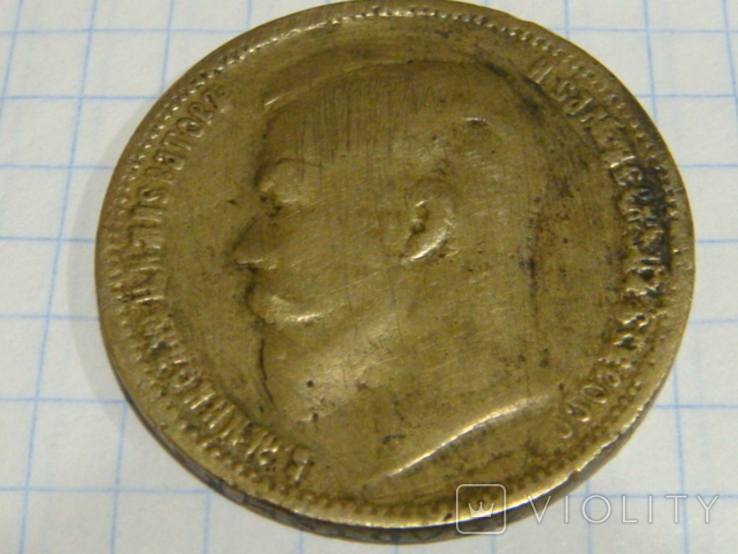 1 рубль 1906 года. Копия., фото №2