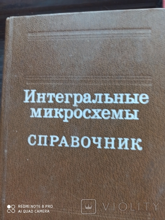 Интегральные микросхемы, фото №3