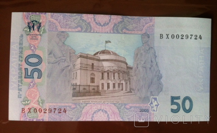 50 гривен 2005 г. Стельмах серия ВХ - UNC, фото №2