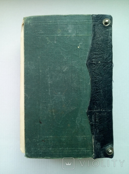 Священная книга Ветхого Завета, том 2, 1913 год, Берлин, фото №5