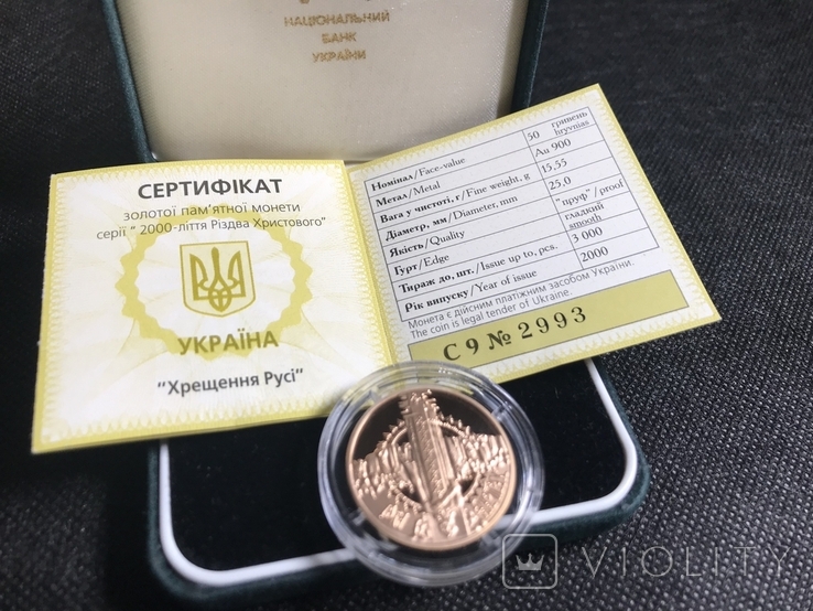 50 гривен - 2000, "Хрещення Русі" Proof, сертификат, капсула