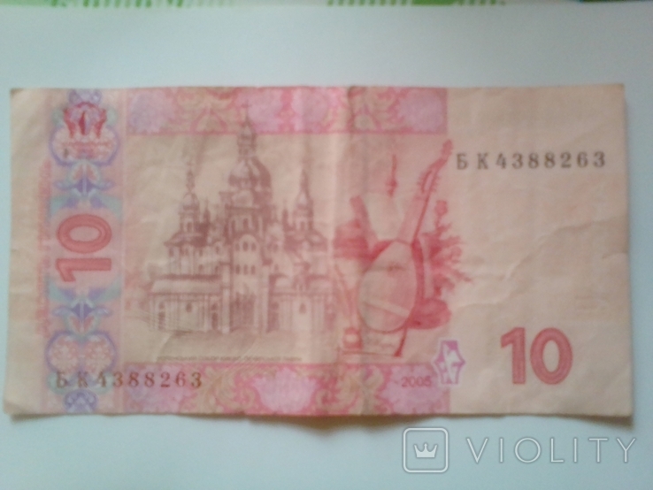 10 гривен 2005, фото №3