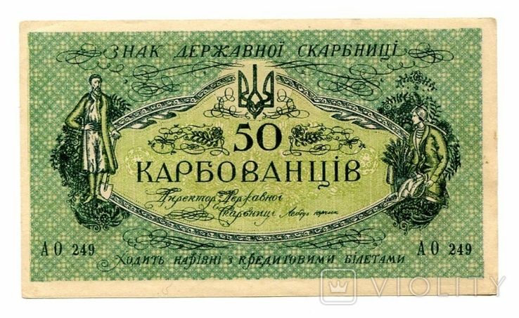 50 крб, лопатка, АО 249, aUNC