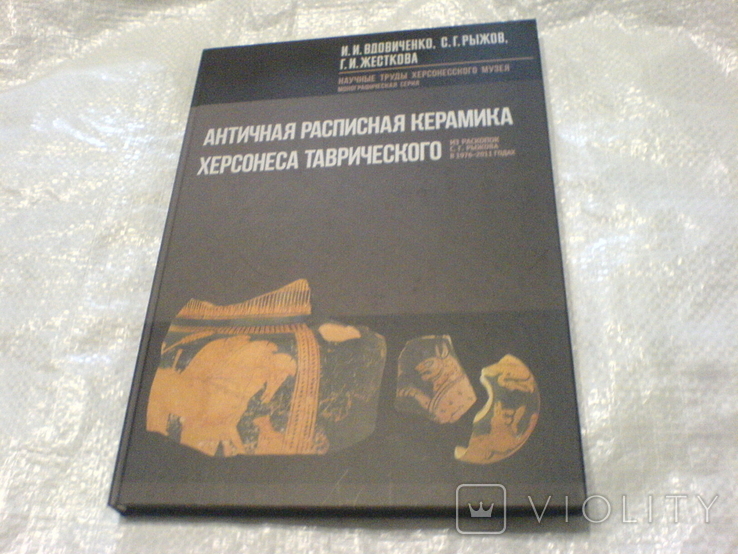 Античная расписная керамика Херсонеса Таврического из раскопок, фото №2