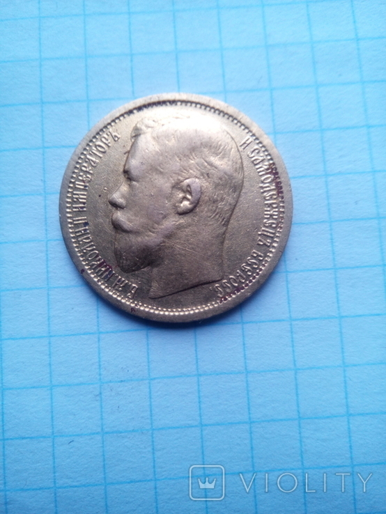 15 рублей 1897 год СС, фото №2