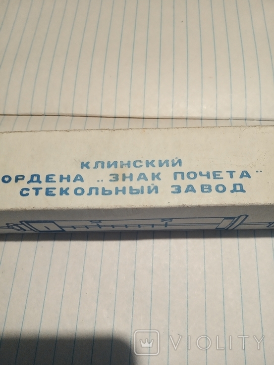 Шприц стеклянный СССР. 20 кубов. Клинский стекольный завод, фото №3