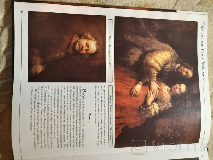 Живопись Харменс ван Рейн Рембрандт, фото №11