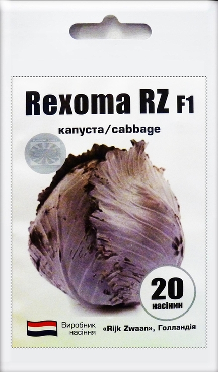 Насіння капуста Рексома (Rexoma) RZ F1 20 шт 200578, photo number 2