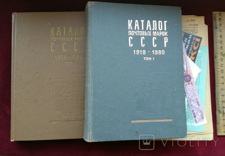 1983-84 гг. 2 тома Каталог почтовых марок СССР с бонусами