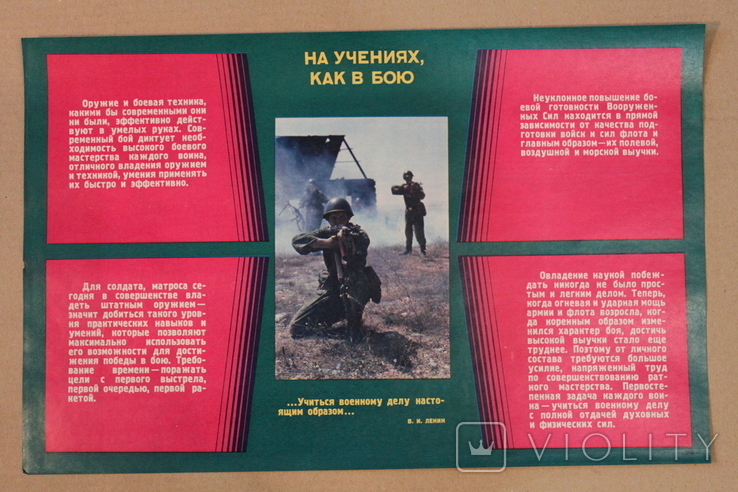 Комплект из 32 плакатов "Всегда в боевой готовности", фото №12