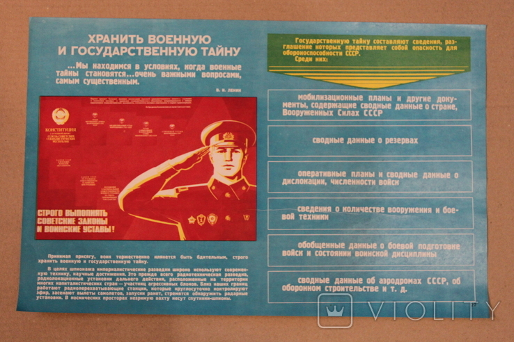 Комплект из 32 плакатов "Всегда в боевой готовности", фото №13