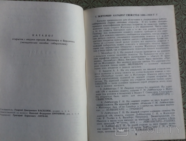 Каталог открыток 1990 год., фото №6