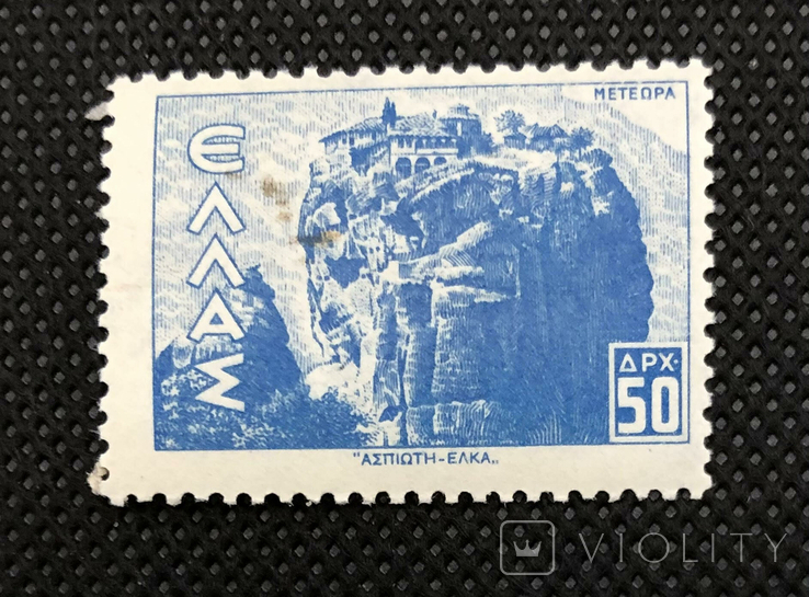 Греция 1942 , 50 драхма