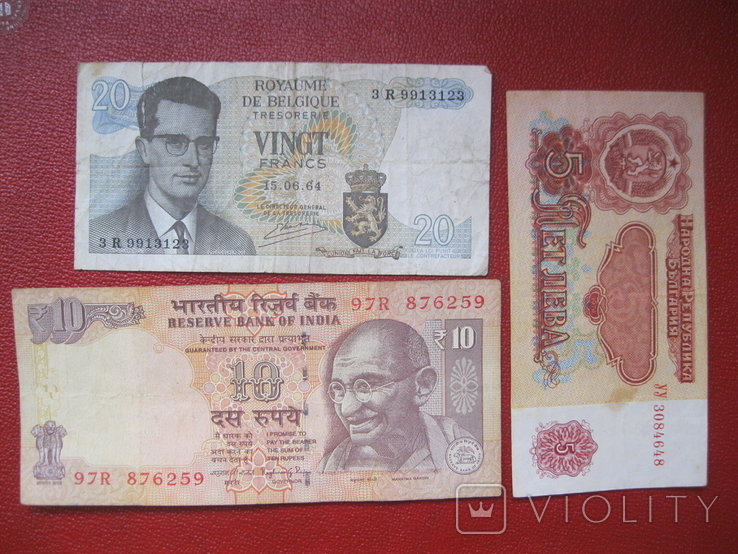 Набор банкнот Бельгия 1964 + Индия + Болгария