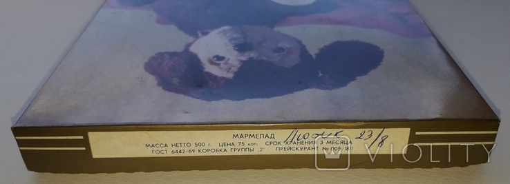 Коробка от Мармелада времен СССР, фото №7