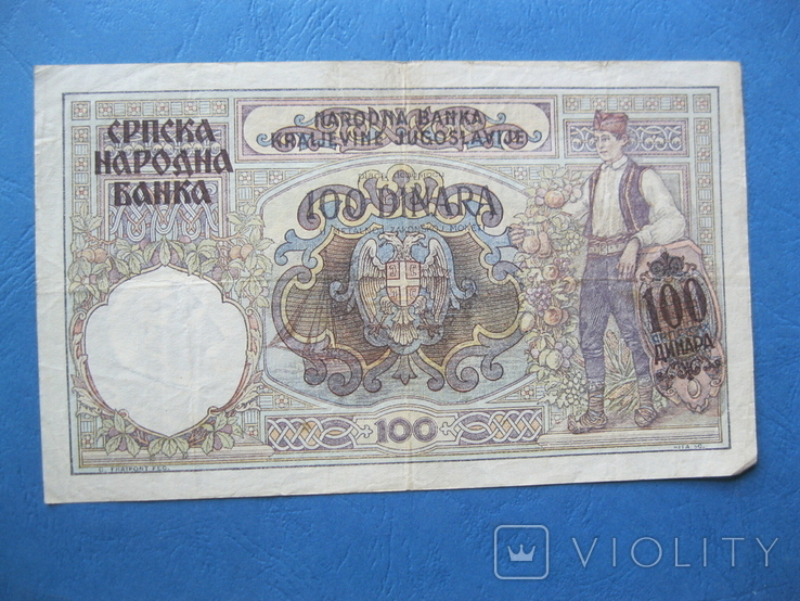 100 динар 1941 Сербия