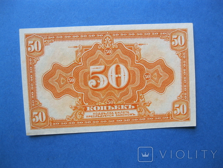 50 рублей Медведев