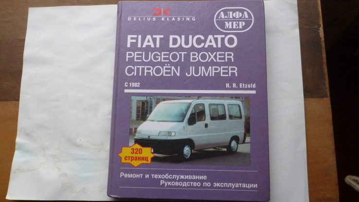 FIAT DUCATO Ремонт и техобслуживание, фото №2