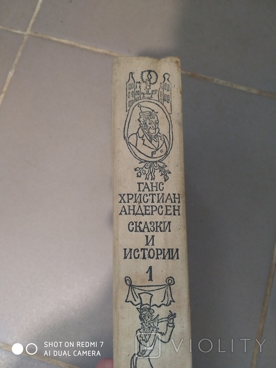 Г.А.Андерсен Сказки и Истории 1973 г, фото №3