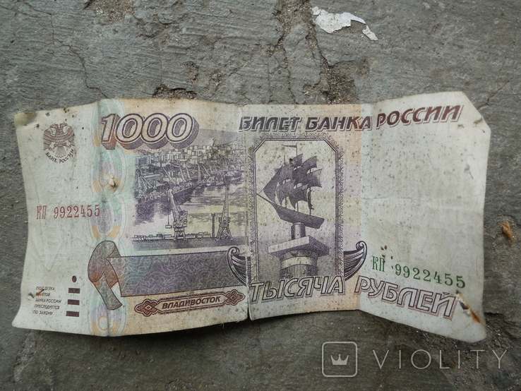1000 рублей 1995 год, фото №2