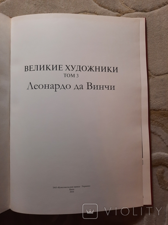 Великий художник Леонардо Давинчи, фото №10