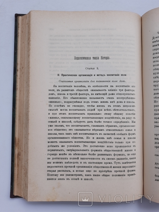1903 г. Педагогический сборник, фото №10