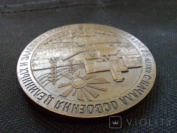  Целина Настольная Медаль CCCP Бронза Клеймо ЛМД, фото №6