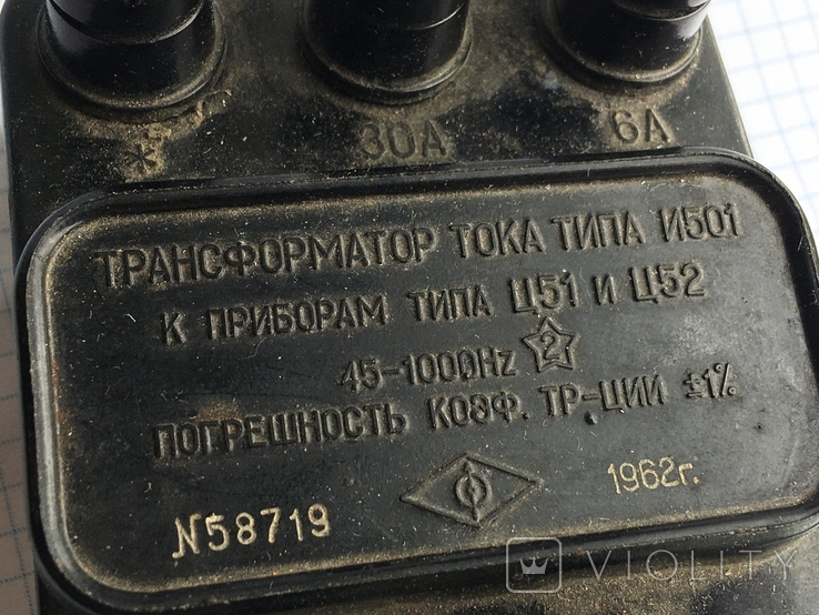 Трансформатор тока Типа И 501, photo number 3