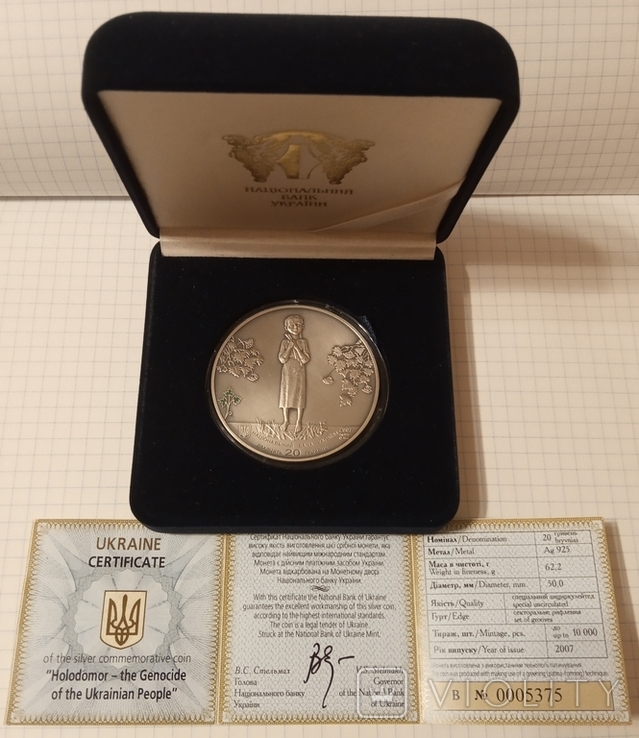 20 гривен "Голодомор" 2007 года серебро 62,2 грамма