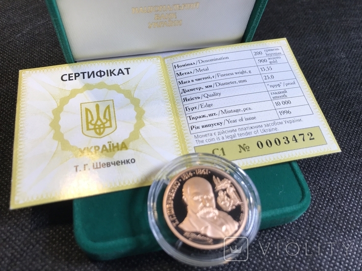 200 гривен - 1996, "Т. Г. Шевченко" Proof, сертификат, капсула, фото №2