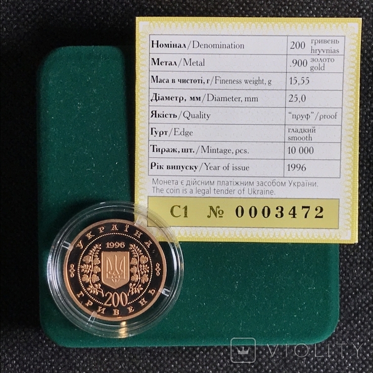 200 гривен - 1996, "Т. Г. Шевченко" Proof, сертификат, капсула, фото №11