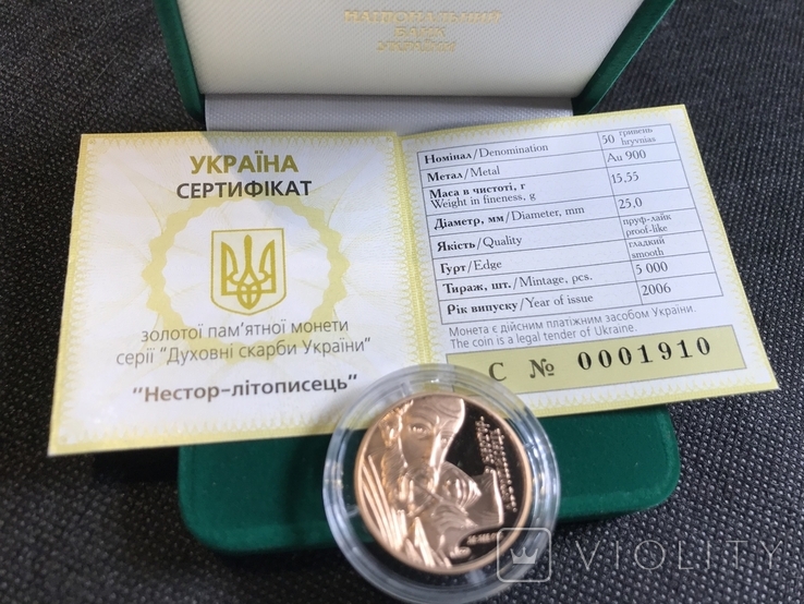 50 гривен - 2006, "Нестор-літописець" Proof, сертификат, капсула., фото №2