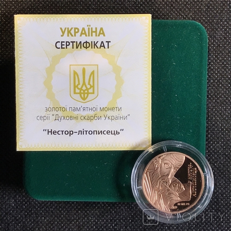 50 гривен - 2006, "Нестор-літописець" Proof, сертификат, капсула., фото №10