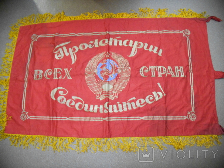 Флаг СССР двухсторонний, фото №4